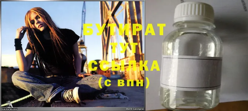 MEGA рабочий сайт  хочу наркоту  Белая Холуница  Бутират 99% 