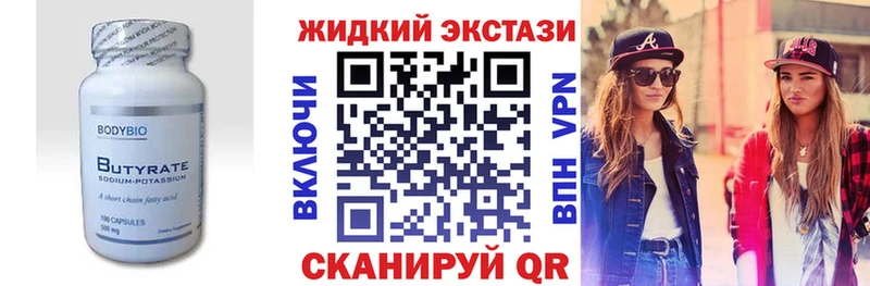 БУТИРАТ 1.4BDO  hydra ссылки  Белая Холуница 