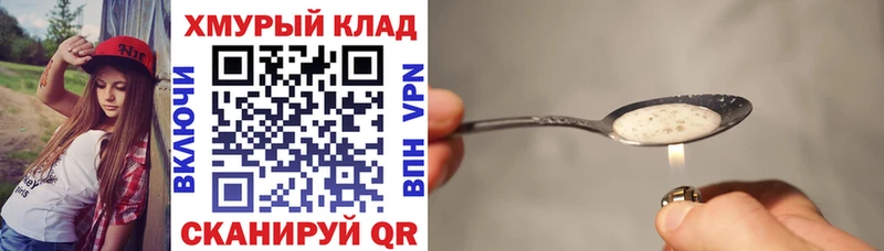 кракен онион  купить наркоту  Белая Холуница  ГЕРОИН Афган 