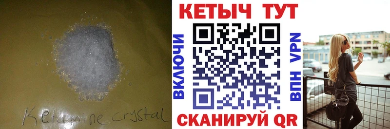 КЕТАМИН ketamine  где купить наркоту  Белая Холуница 