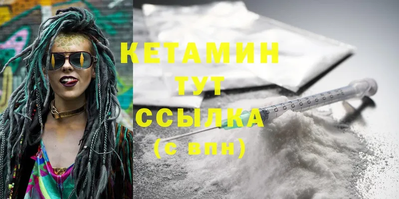 КЕТАМИН ketamine  Белая Холуница 