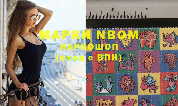 марки nbome Строитель