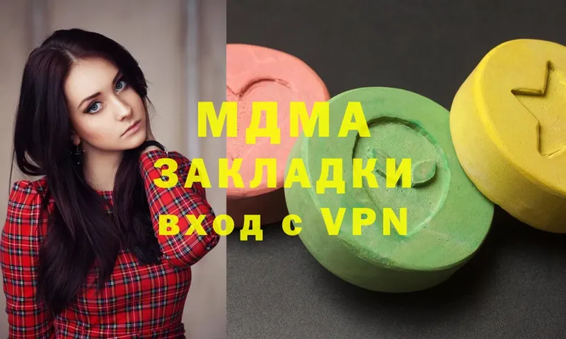 где купить наркоту  Белая Холуница  МДМА crystal 